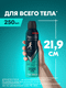 Миниатюра изображения товара Антиперспирант-спрей Rexona Men Гипоаллергенный (250мл)
