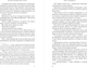 Миниатюра изображения товара Книга Эксмо Давай забудем друг друга, твердая обложка (Любимая Мила)
