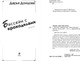 Миниатюра изображения товара Книга Эксмо Бассейн с крокодилами, твердая обложка (Донцова Дарья )