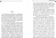 Миниатюра изображения товара Книга Эксмо Бассейн с крокодилами, твердая обложка (Донцова Дарья )