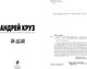 Миниатюра изображения товара Книга Эксмо Ар-Деко, твердая обложка (Круз Андрей, Круз Мария)