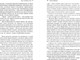 Миниатюра изображения товара Книга Эксмо Ангел западного окна, мягкая обложка (Майринк Густав)