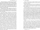 Миниатюра изображения товара Книга Эксмо Ангел западного окна, мягкая обложка (Майринк Густав)