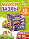 Миниатюра изображения товара Развивающая игра Puzzle Time Макси. Веселый транспорт / 10574097 (10шт)