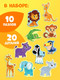 Миниатюра изображения товара Развивающая игра Puzzle Time Макси. Животные Африки / 10574096 (10шт)