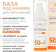 Миниатюра изображения товара Основа под макияж Novosvit Солнцезащитная Glow base SPF 50+ gold (50мл)