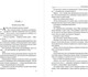 Миниатюра изображения товара Книга Яуза-пресс Моя Мия, твердая обложка (Коваль Лина)