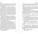 Миниатюра изображения товара Книга Яуза-пресс Моя Мия, твердая обложка (Коваль Лина)