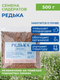 Миниатюра изображения товара Сидерат Зеленая Русь Редька (500г)