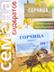 Миниатюра изображения товара Сидерат Зеленая Русь Горчица (500г)