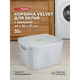 Миниатюра изображения товара Корзина для белья Бытпласт Velvet 435250438 (светло-серый флэк)