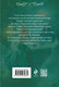 Миниатюра изображения товара Книга Эксмо Зов чужого прошлого, мягкая обложка (Сурикова Марьяна)