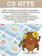 Миниатюра изображения товара Настольная игра ILikeGift Тараканы в холодильнике / НС-7908