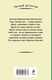 Миниатюра изображения товара Книга Эксмо Кленовая стрела, мягкая обложка (Антонова Наталия)
