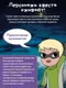 Миниатюра изображения товара Настольная игра ILikeGift Квест. Суперсемья. Битва за землю / 46301908403