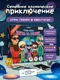 Миниатюра изображения товара Настольная игра ILikeGift Квест. Суперсемья. Битва за землю / 46301908403