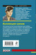 Миниатюра изображения товара Книга Эксмо Коллекция грехов, мягкая обложка (Серова Марина)