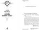 Миниатюра изображения товара Книга Эксмо Лорейн значит чайка, твердая обложка (Хомутовская Марния)
