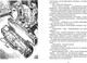 Миниатюра изображения товара Книга Махаон Приключения Электроника, твердая обложка (Велтистов Евгений)