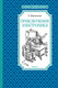 Миниатюра изображения товара Книга Махаон Приключения Электроника, твердая обложка (Велтистов Евгений)