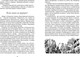Миниатюра изображения товара Книга Махаон Приключения Электроника, твердая обложка (Велтистов Евгений)