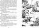 Миниатюра изображения товара Книга Махаон Приключения Электроника, твердая обложка (Велтистов Евгений)