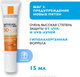 Миниатюра изображения товара Набор косметики для лица La Roche-Posay Mela B3 Сыворотка против пигментации + Anthelios Флюид SPF 50+ (30мл+15мл)