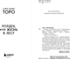 Миниатюра изображения товара Книга Бомбора Уолден, или Жизнь в лесу, мягкая обложка (Торо Генри Дэвид)