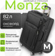 Миниатюра изображения товара Чемодан на колесах MONZA 23014# (M, черный)