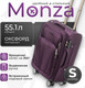 Миниатюра изображения товара Чемодан на колесах MONZA 23014# (S, фиолетовый)