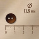 Миниатюра изображения товара Набор пуговиц Sentex P-001-11.5/2 (12шт, коричневый)