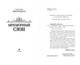 Миниатюра изображения товара Книга Эксмо Мраморный слон, твердая обложка (Звягинцева Наталья)