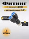 Миниатюра изображения товара Фитинг пневматический RockForce RF-SPX08-04 (2357)