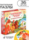Миниатюра изображения товара Развивающая игра Puzzle Time Макси. Любимые сказки / 10718932