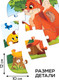 Миниатюра изображения товара Развивающая игра Puzzle Time Макси. Любимые сказки / 10718932