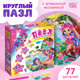 Миниатюра изображения товара Развивающая игра Puzzle Time Лесные феи / 10145542 (77эл)