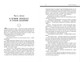 Миниатюра изображения товара Книга Эксмо Легион Видессоса. Мечи легиона, твердая обложка (Тертлдав Гарри)