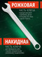 Миниатюра изображения товара Гаечный ключ RockForce Profi RF-75612 (18291)