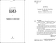 Миниатюра изображения товара Книга Эксмо Прикосновение, твердая обложка (Киз Дэниел)