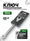 Миниатюра изображения товара Гаечный ключ RockForce RF-75513MD (28024)