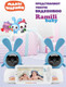 Миниатюра изображения товара Видеоняня Ramili Baby RV100X2KROSH