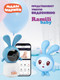 Миниатюра изображения товара Видеоняня Ramili Baby RV100CKROSH