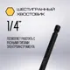 Миниатюра изображения товара Бита Tundra Профи Torsion сталь S2 PH2x127мм / 9935340