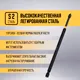 Миниатюра изображения товара Бита Tundra Профи Torsion сталь S2 PH2x127мм / 9935340