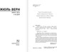 Миниатюра изображения товара Книга АСТ Вокруг света в 80 дней, твердая обложка (Верн Жюль)
