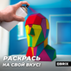 Миниатюра изображения товара Конструктор QBRIX Голова-подставка 3D 20095