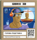 Миниатюра изображения товара Конструктор QBRIX Голова-подставка 3D 20095