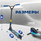 Миниатюра изображения товара Самокат трюковый Ricos Flash JL-300A-4 (черный/синий)