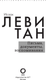 Миниатюра изображения товара Книга АСТ Исаак Левитан. Письма, документы, воспоминания, твердая обложка (Левитан Исаак)