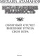 Миниатюра изображения товара Книга АСТ Искажающие реальность, твердая обложка (Атаманов Михаил)
